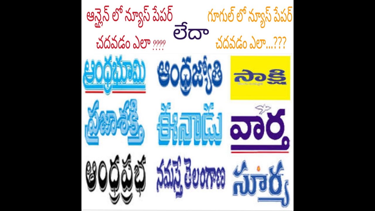 how to read news paper in online