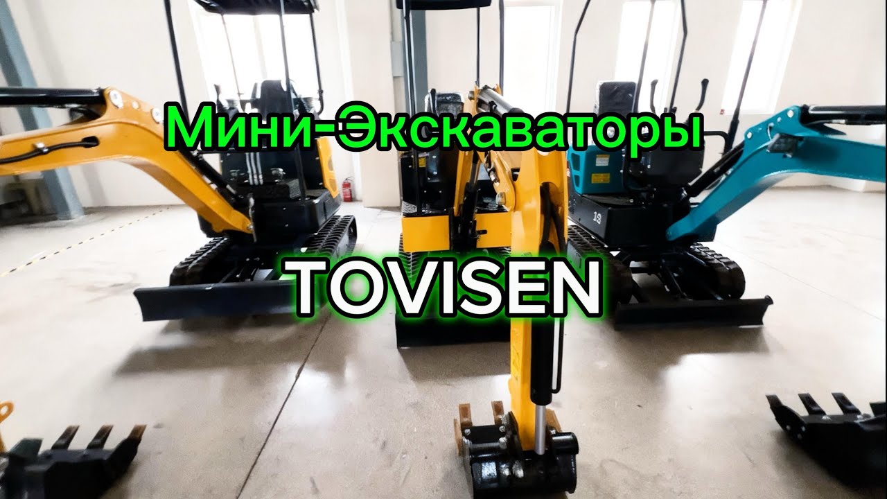 Мини-Экскаваторы  *TOVISEN* С доставкой из Китая 