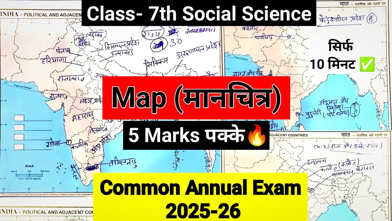 Class 7 Social Science Complete Map 2025-26 🔥| Class 7 Social Science map work | Rakesh Shah
