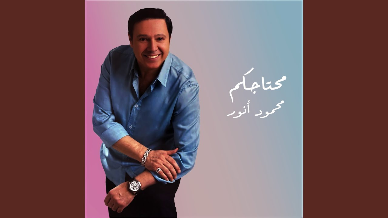 محتاجكم