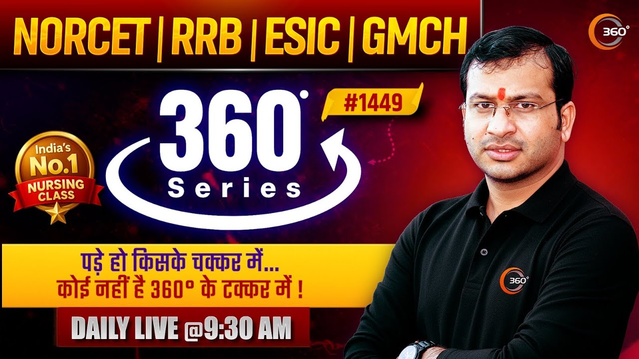 360 Degree Series 🔥| 360 Degree Most Imp MCQs #1449 | NORCET & All Nursing Exam | Siddharth Sir