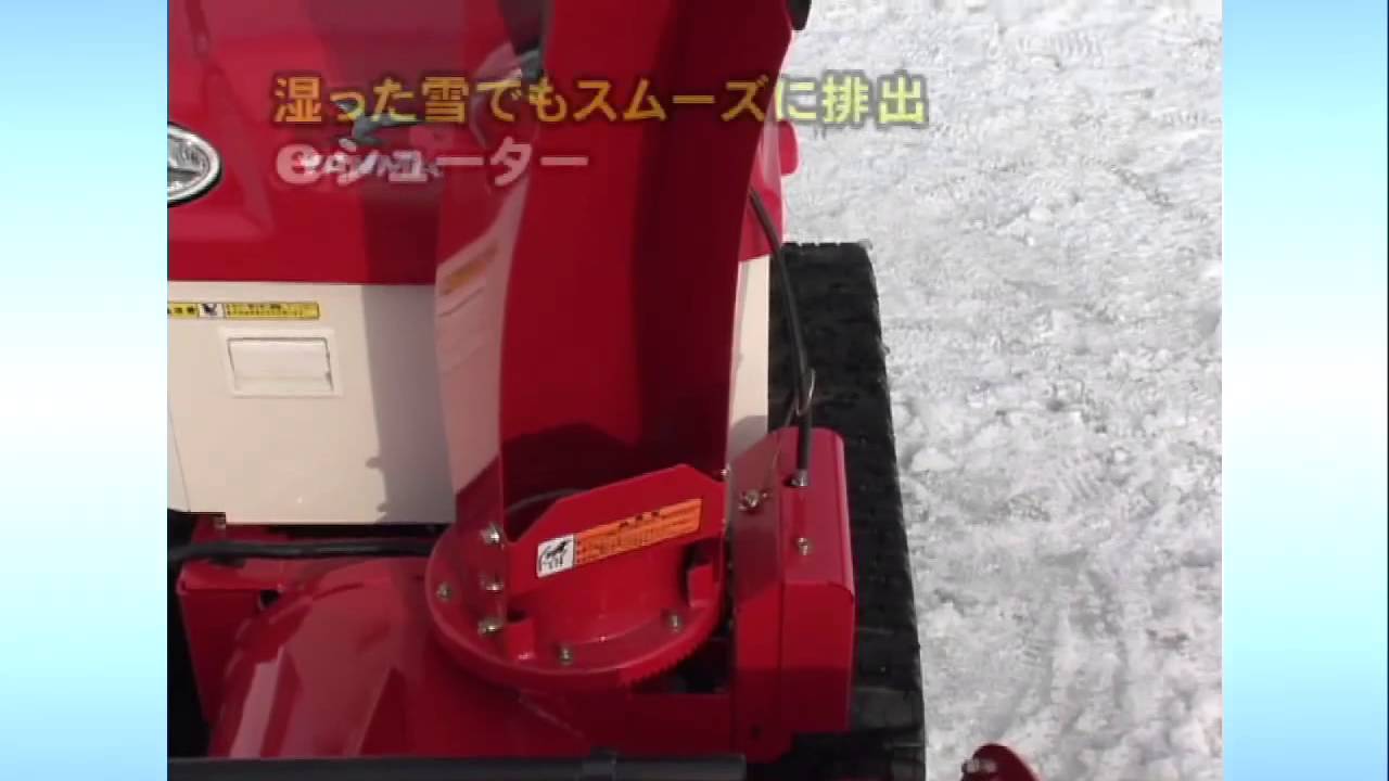ヤンマー除雪機「中型」