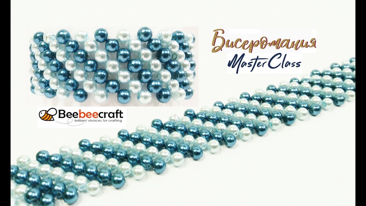 Браслет из Бусин Своими Руками /Beebeecraft/ Beaded bracelet Master Class/ Браслет для начинающих!