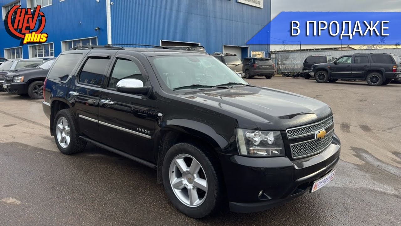В продаже Chevrolet Tahoe LTZ (GMT900) 2013 года