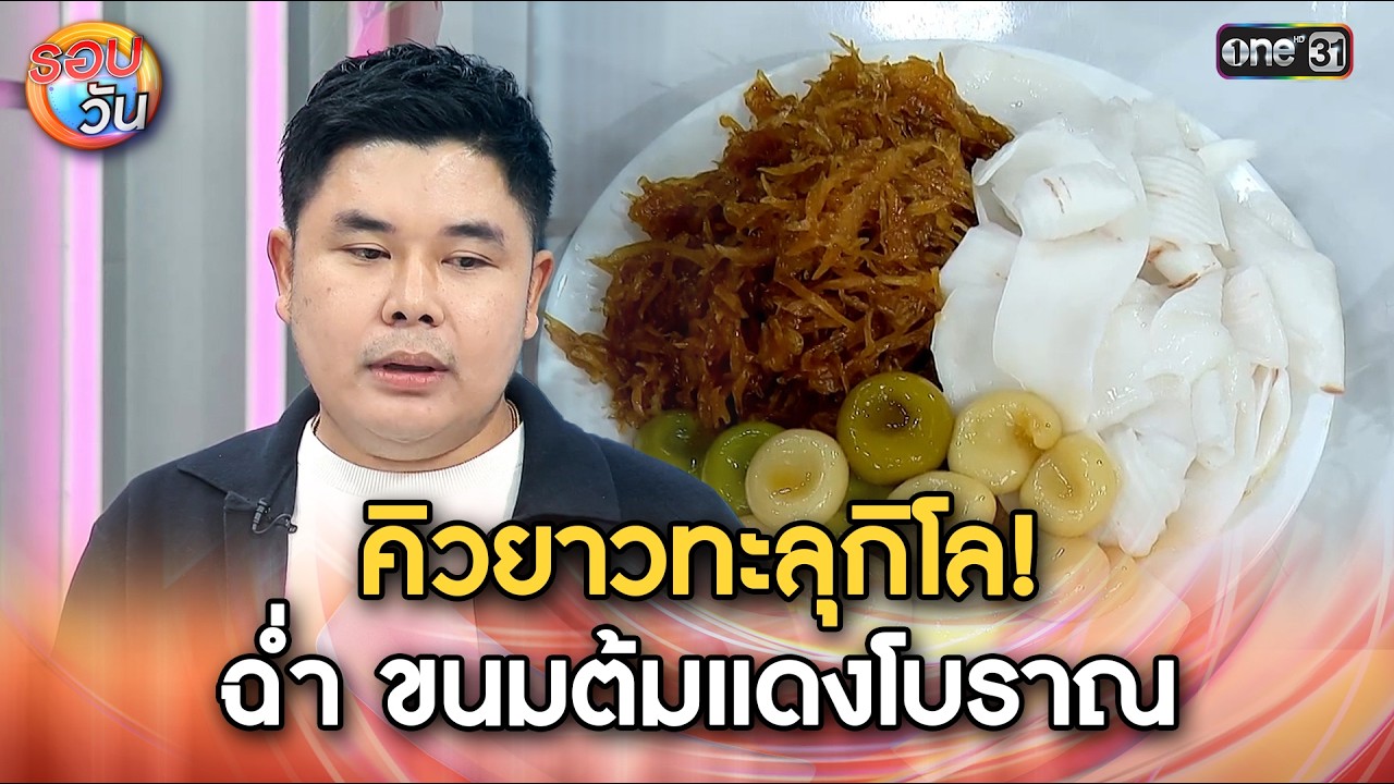 คนแห่ต่อแถวข้ามถนน 