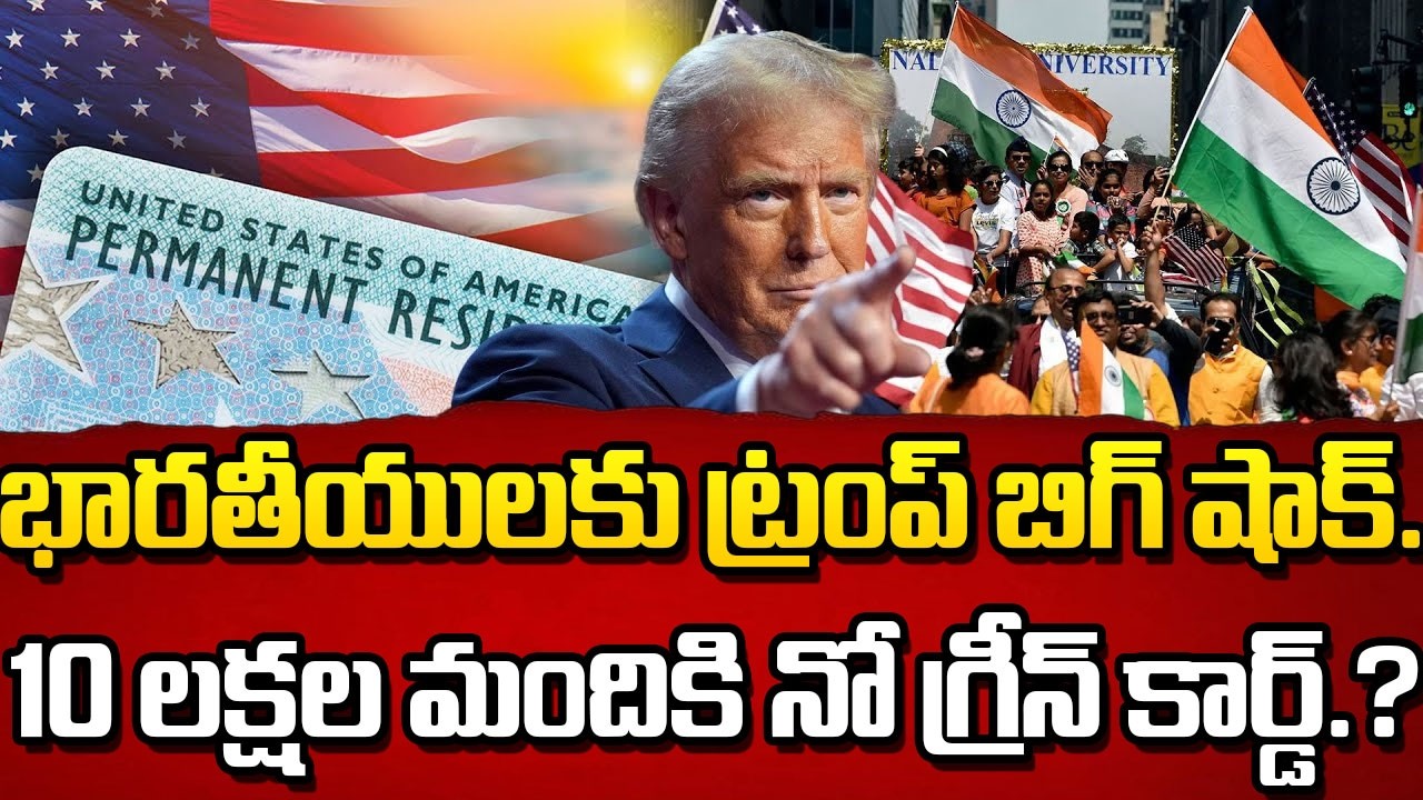 Trump&rsquo;s Shocking Decision on Green Card | Indians Struggle in USA | SumanTV Motivation Life