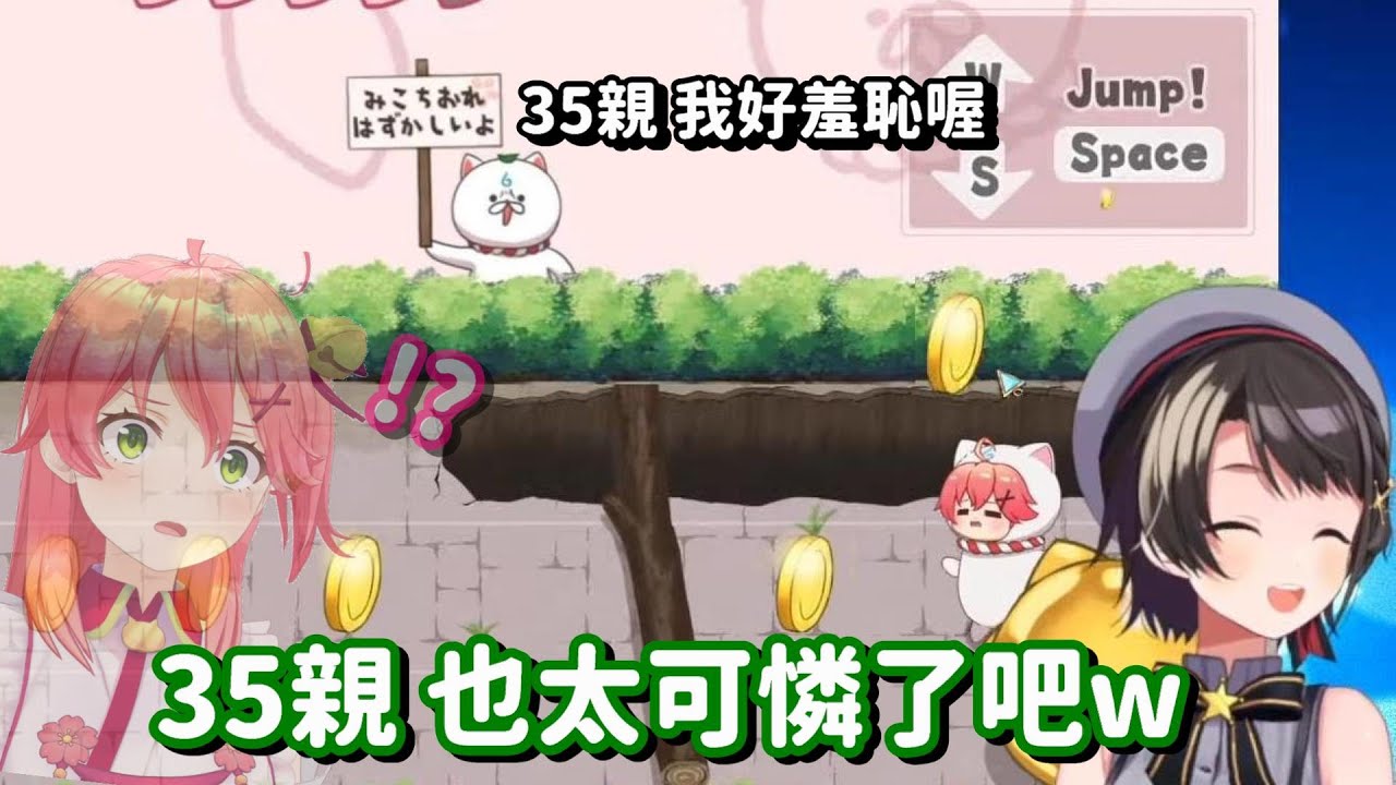 看到35一直被嗆 而大爆笑的486... 果然還是同事的糗事最好笑了啊!!【Hololive中文精華】【大空昴】