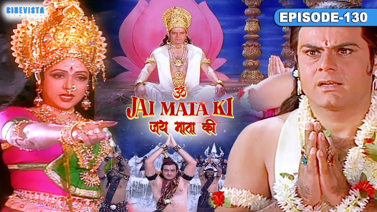 Jai Mata Ki | जय माता की Episode 130 | कामदेव ने भगवान शिव पर काम बाण का प्रयास क्यों किया