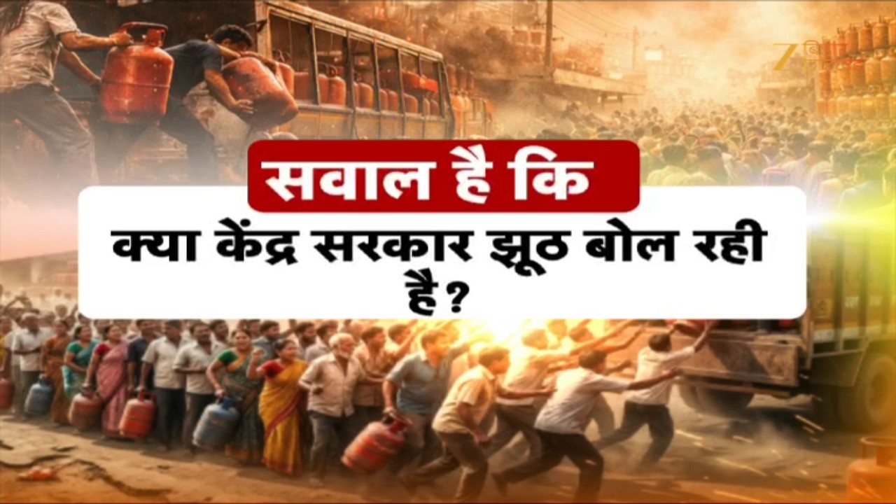 LPG Cylinder Shortage Updates: सुबह 4 बजे से लाइन...किल्लत नहीं तो क्या है?