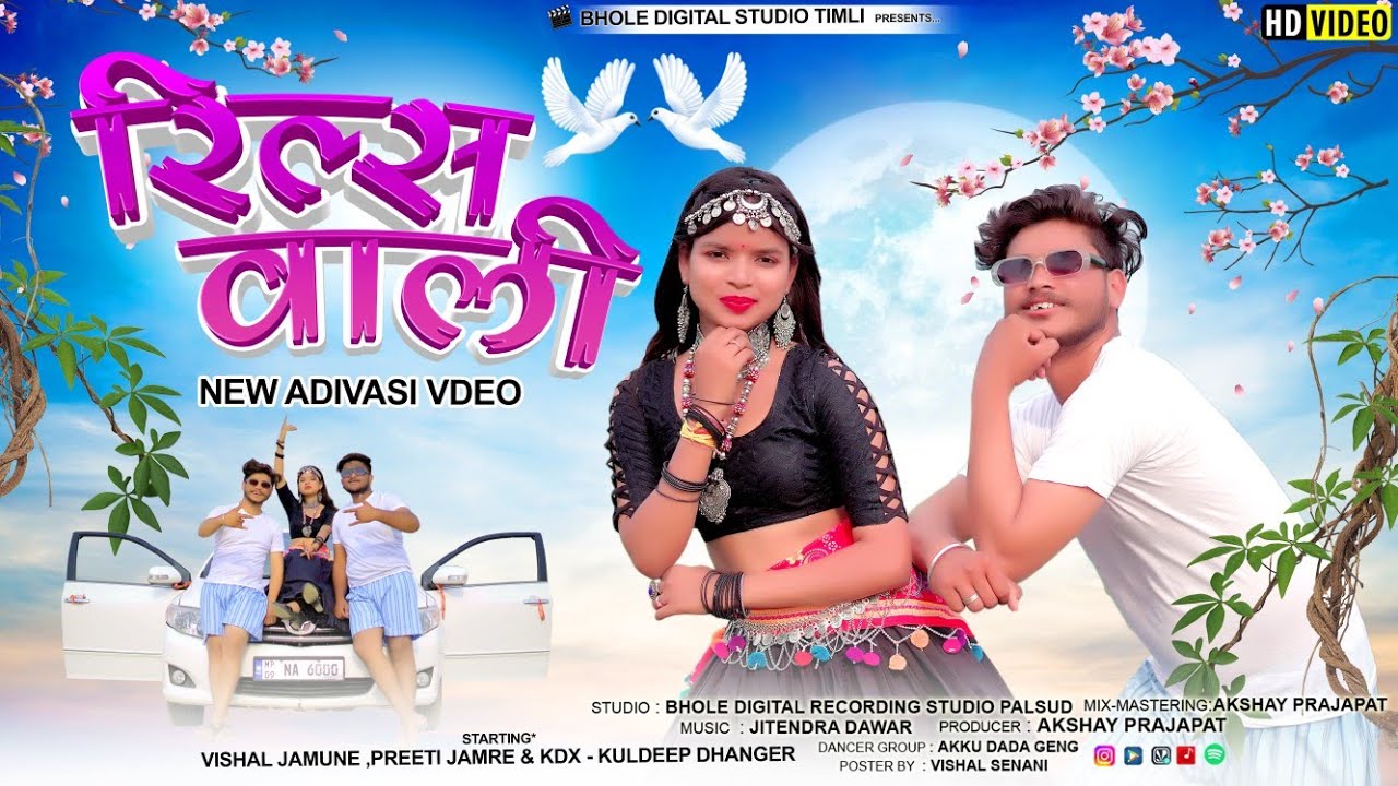 Adivasi Video - Reels Wali Juvanay ||Papa Ki Pari || पापा की परी || रिल्स वाली जुवानाय || #trending