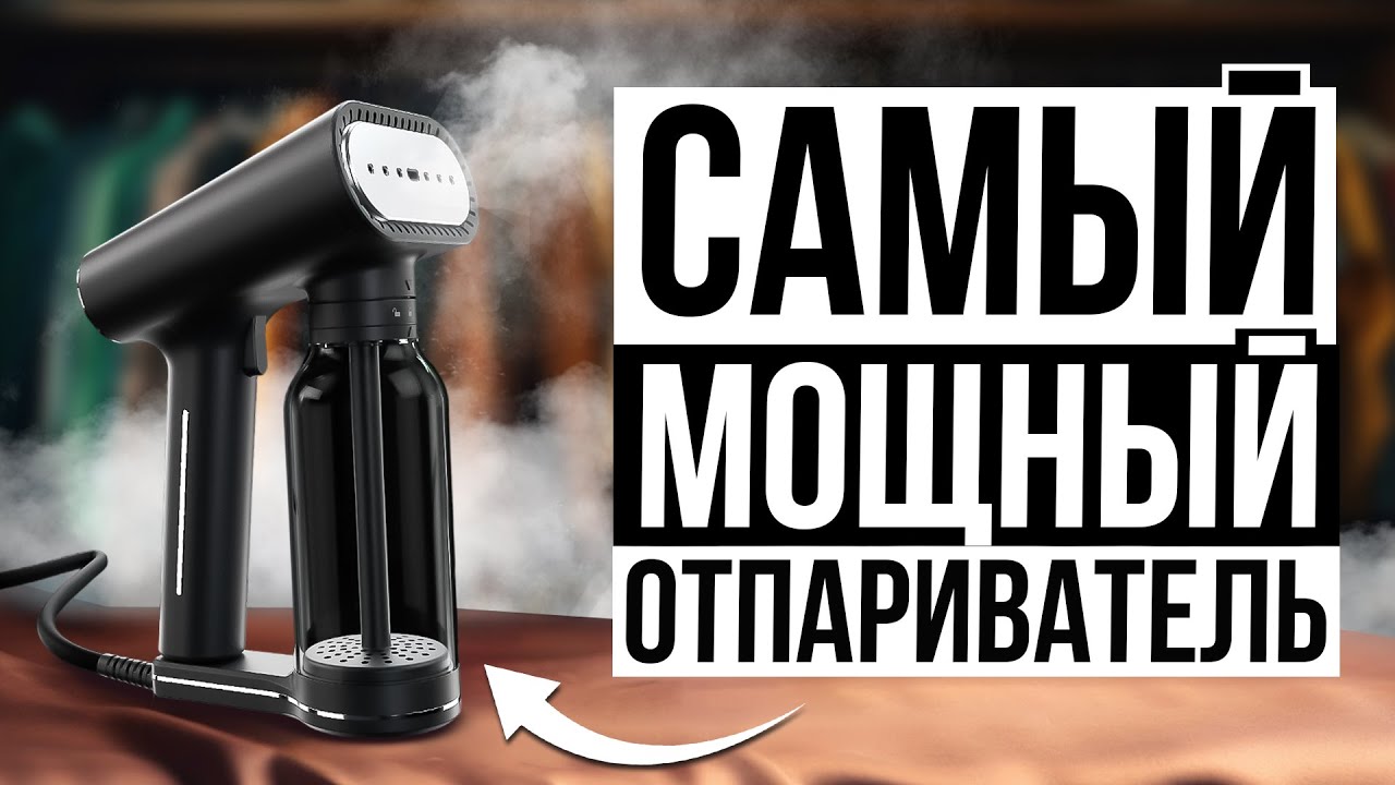 ТОП 5 — Лучшие ручные отпариватели / НЕДОРОГИЕ И МОЩНЫЕ