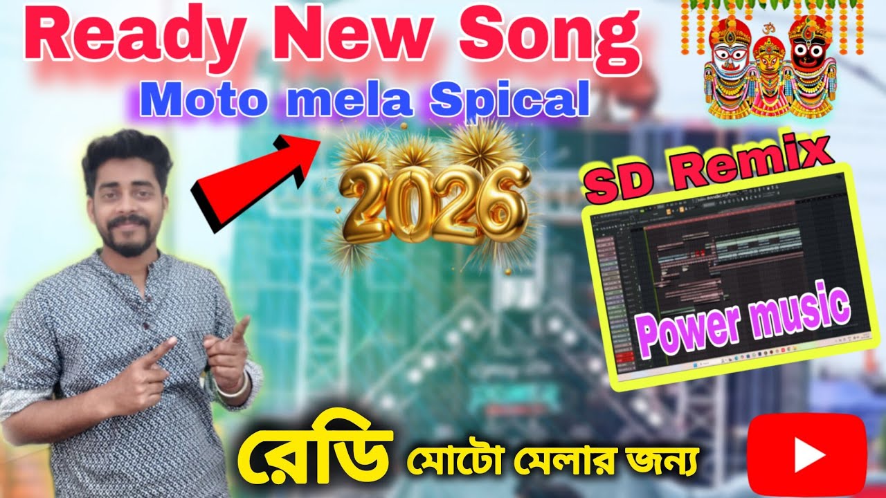 Power music 😍 New Song Ready for Moto mela 2026 | নতুন গান আসছে মোটো মেলার জন্য 😍।
