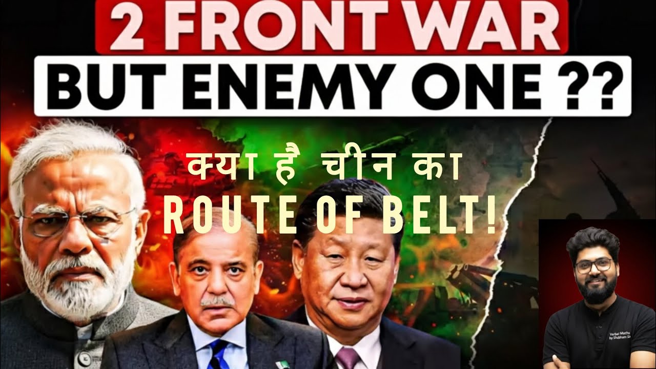 Shaksgam Valley लेने के पीछे का असली सच !क्या अब भारत को 2 Front Warके लिए तैयार होना होगा!