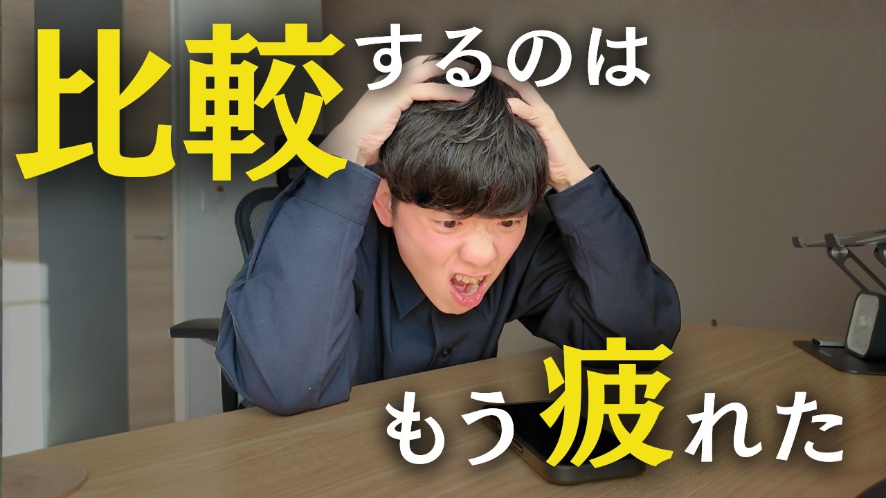 【告白】他人の幸せを素直に喜べなくてSNSを消した話