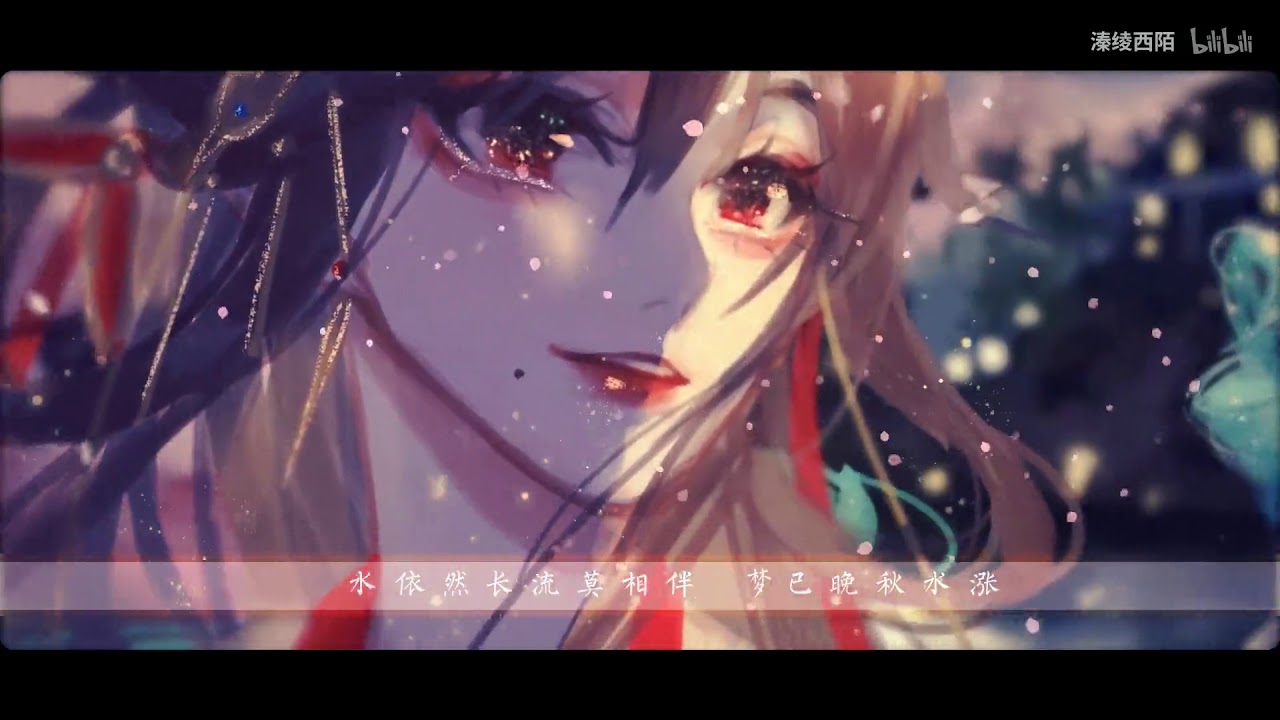【初音V4C/乐正绫/心华】月西江【溱绫/逢时】【翻唱曲/pv付】