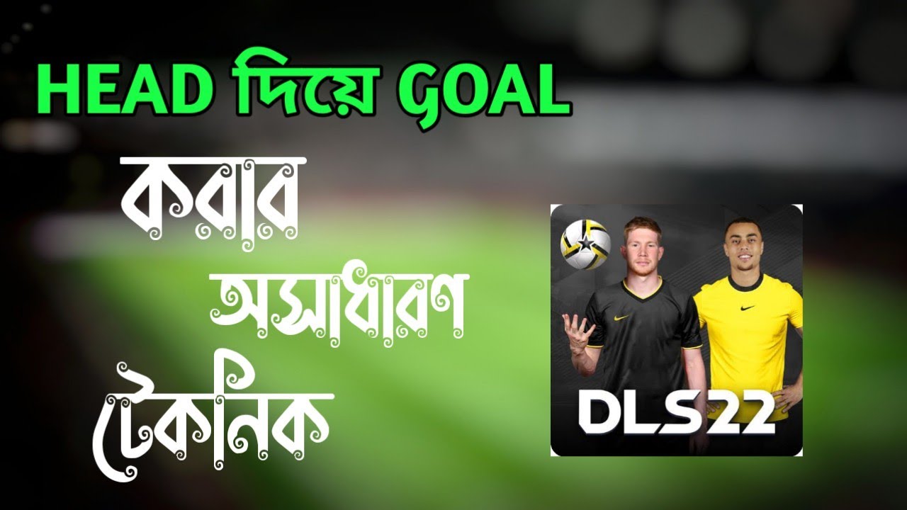 DLS 22 | Legendary Header Tutorial | Dream League Soccer 2022 Tips And Tricks.