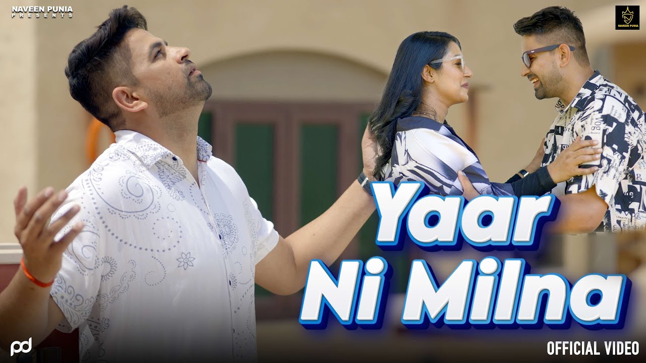 YAAR NI MILNA (Official Video) Naveen Punia | Sara Singh | New Haryanvi Sad Song 2025