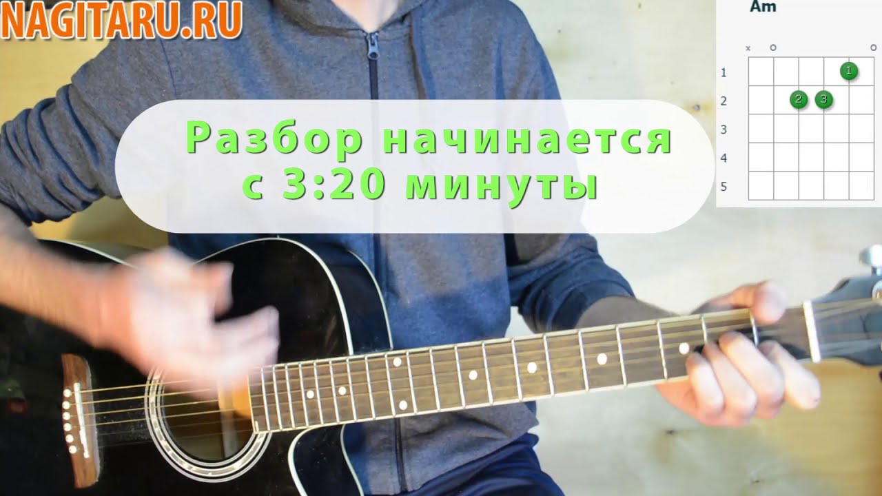 Песня под гитару для начинающих! Адреналин - 