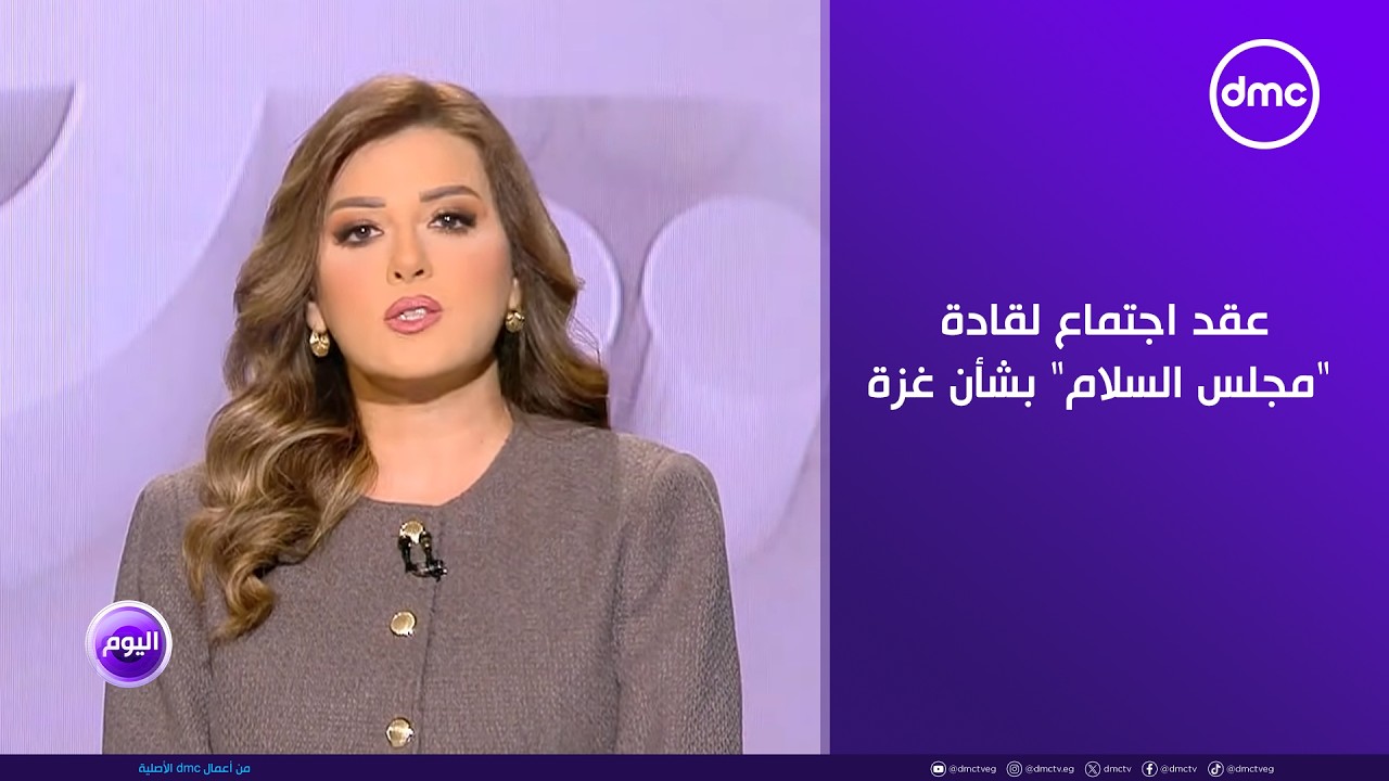 اليوم - البيت الأبيض يعتزم عقد اجتماع لقادة 