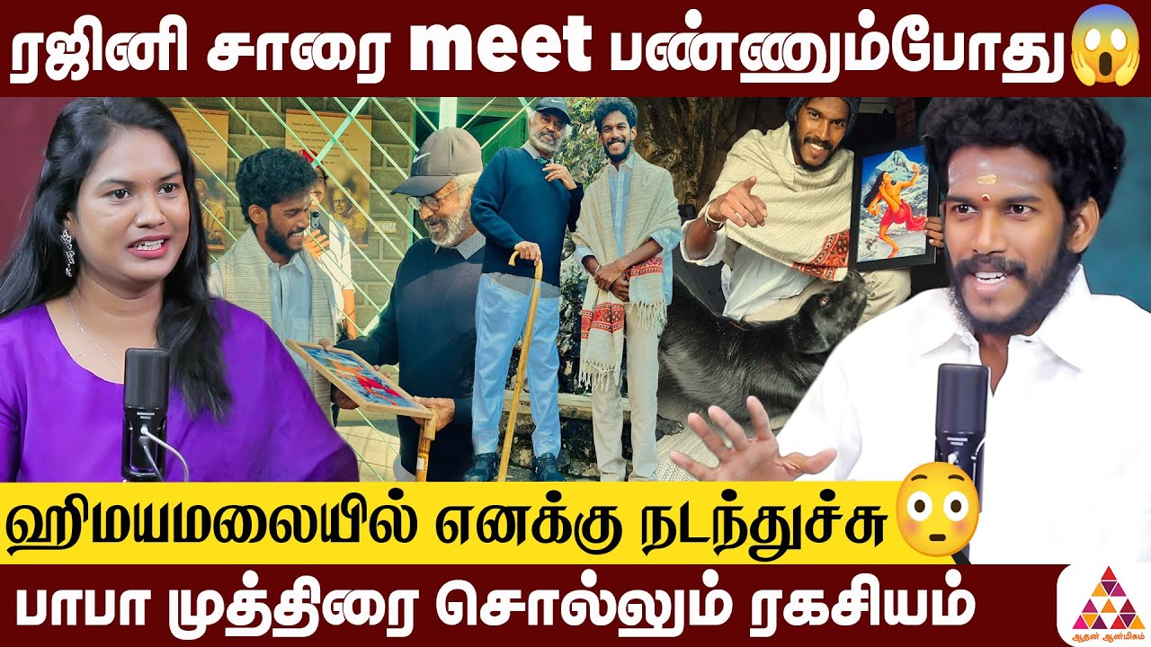 இந்த photo பார்த்ததும் "OMG" சொன்னாரு! | Sarath Shiva | Rajinikanth | 