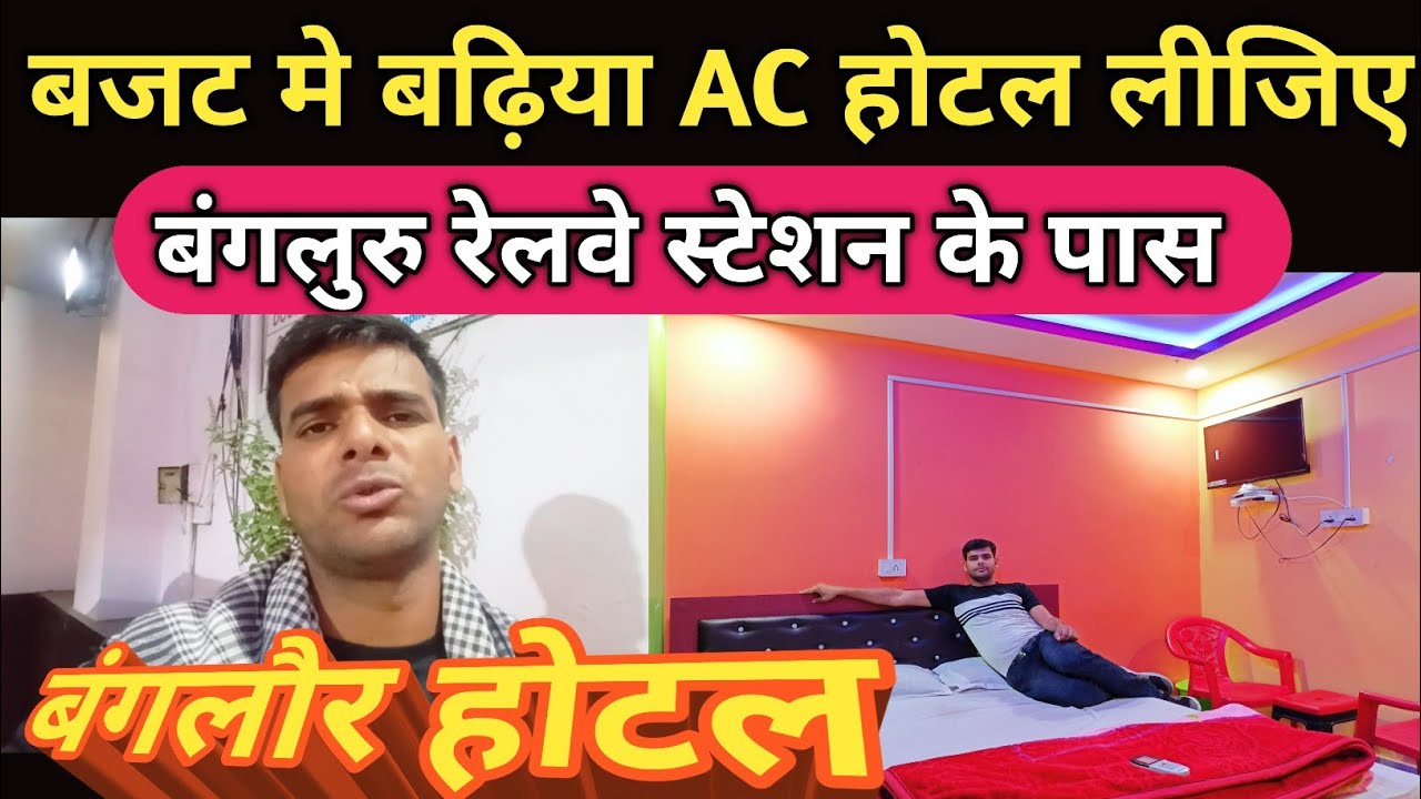 Best And Budget AC Hotel Near KSR Railway Station  || Bengaluru Hotel Price | Bangalore Hotels vlog