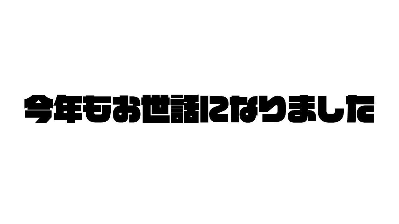 【2025ラスト雑談】今年もお疲れ様でした【 三星ナナミ / 