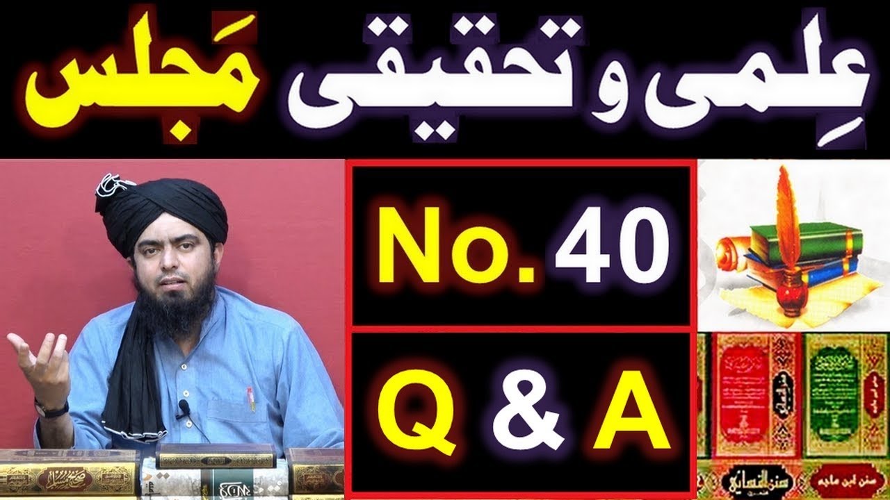 40-ILMI-o-Tahqeeqi MAJLIS (Open Q & A Session) with Engineer Muhammad Ali Mirza Bhai (09-Dec-2018)