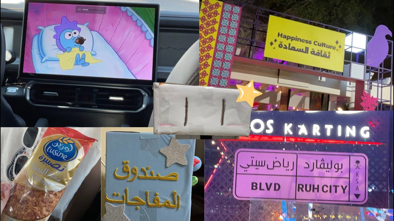 الحلقه(٥)جربة اسوي فلوق لي سفارتي
