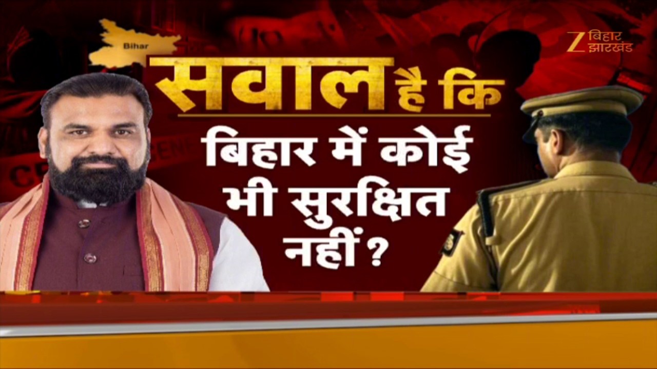 CM Samrat Choudhary in Action: मुख्यमंत्री सम्राट चौधरी की पुलिस को खुली छूट | Zee Bihar Jharkhand