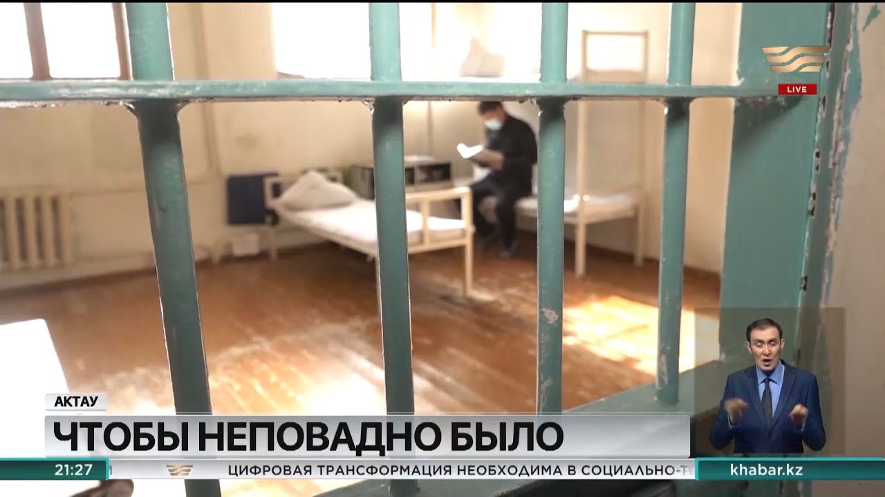 Экскурсия в СИЗО для госслужащих