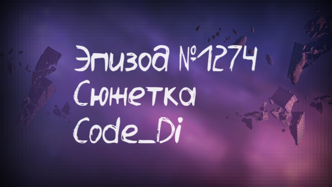 Danganronpa Online Эпизод #1274 Вечная ночь - Сюжетка.