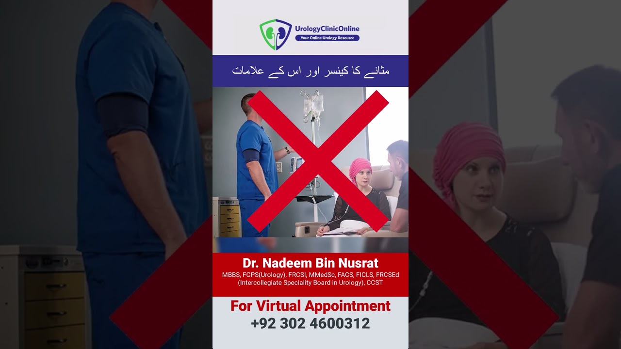 𝗕𝗹𝗮𝗱𝗱𝗲𝗿 𝗖𝗮𝗻𝗰𝗲𝗿: 𝗪𝗮𝗿𝗻𝗶𝗻𝗴 𝗦𝗶𝗴𝗻𝘀 𝗬𝗼𝘂 𝗦𝗵𝗼𝘂𝗹𝗱 𝗡𝗘𝗩𝗘𝗥 𝗜𝗴𝗻𝗼𝗿𝗲! #urologist