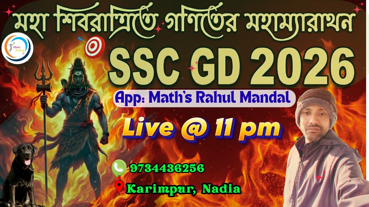 SSC GD 2026 গণিতের ম্যারাথন ক্লাস by Rahul sir