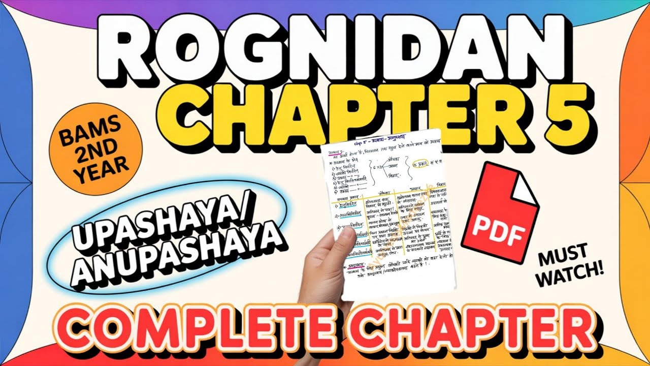ROGNIDAN || Chapter 5 || Upashaya/ Anupashaya || BAMS 2ND YEAR || NCISM ||