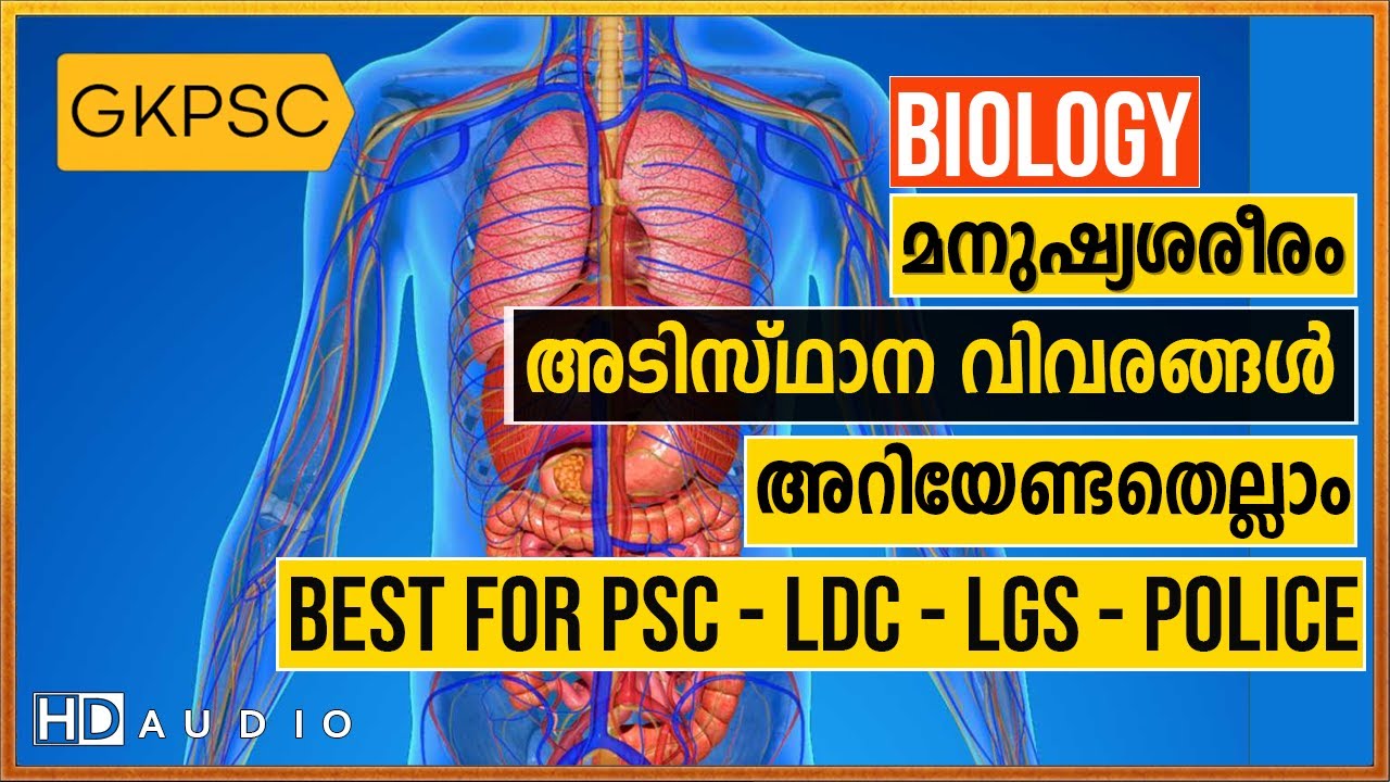 Human Body Basic Facts | Biology  | Question Answer | Kerala PSC Coaching Class Malayalam
