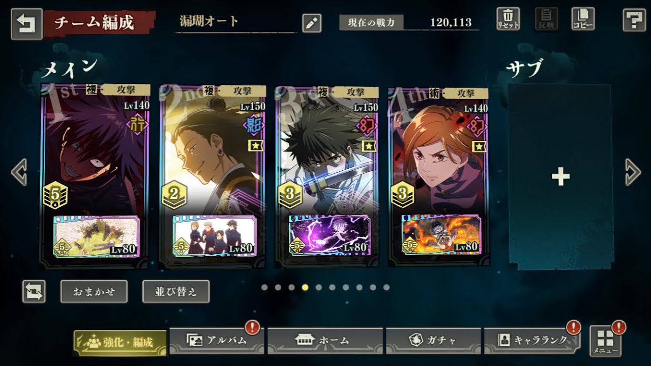 幻境戦、降霊伏黒甚爾、SPバトル、評価ランクSS,評価値28