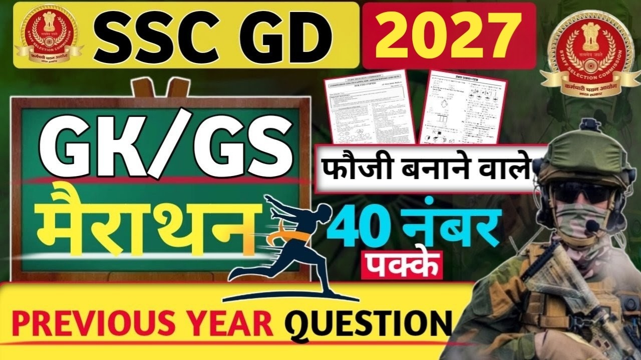 SSC GD GK GS 2026\27 | SSC GD 2027 GK GS | SSC GD GK GS 2027 | SSC MTS 2026 GK GS | By Bansi SIR