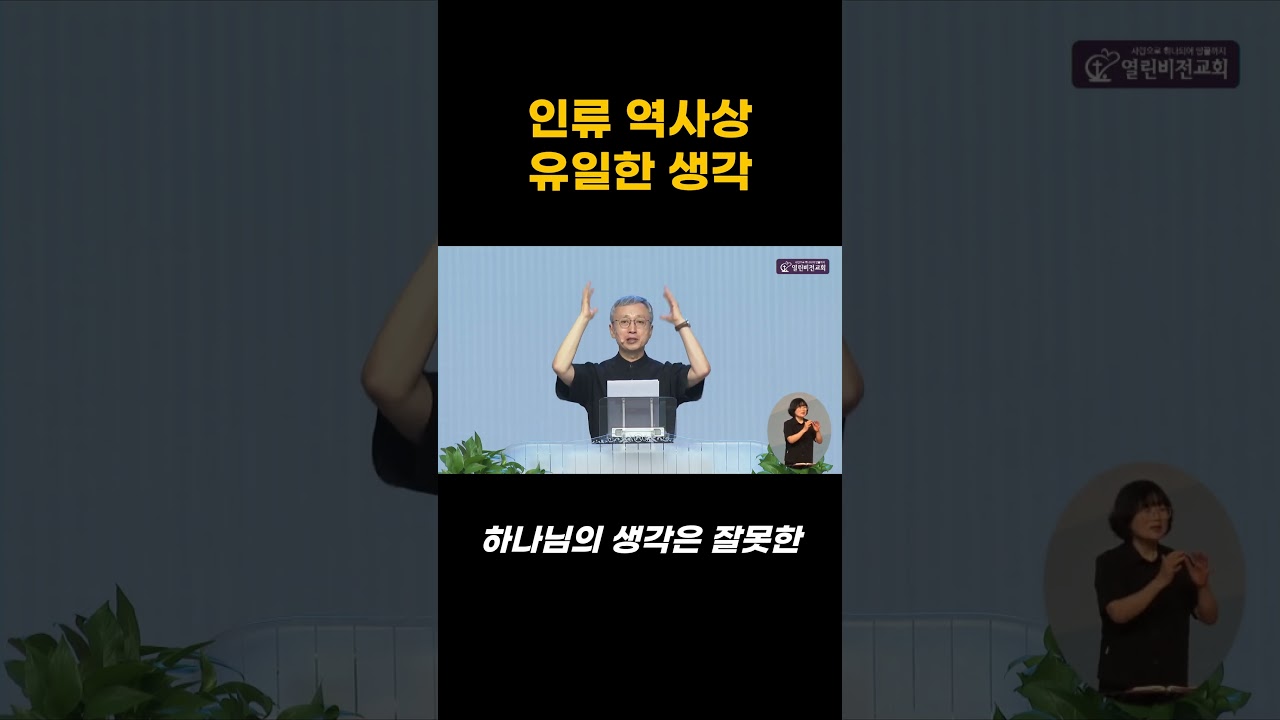 인류 역사상 유일한 생각