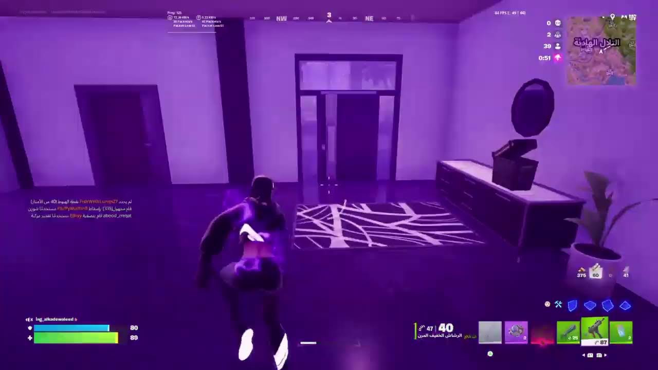 بث فورتنايت فل رواق