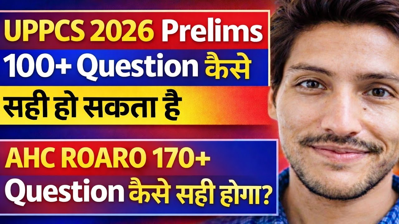 How to Score 100+ in UPPCS 2026 Prelims | How to Get 170+ in AHC ROARO Exam |
