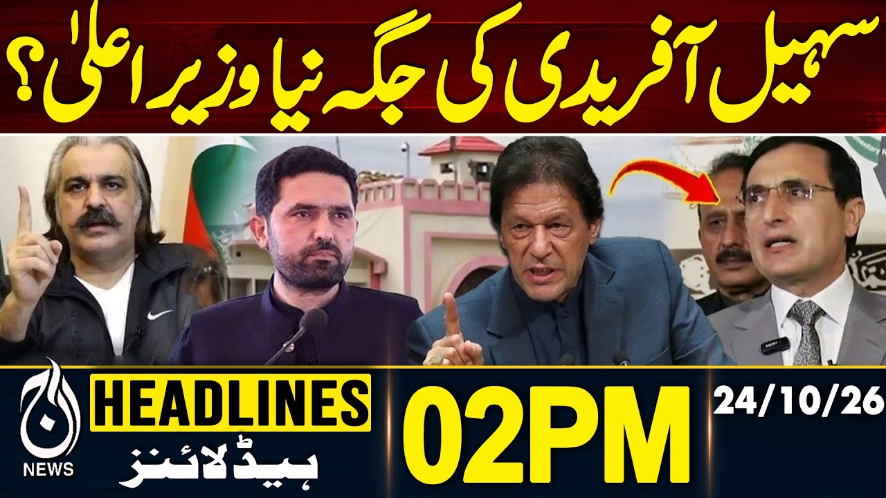 Sohail Afridi | New KP Chief Minister | PTI Latest News | KP Politics | 02 PM HEADLINES