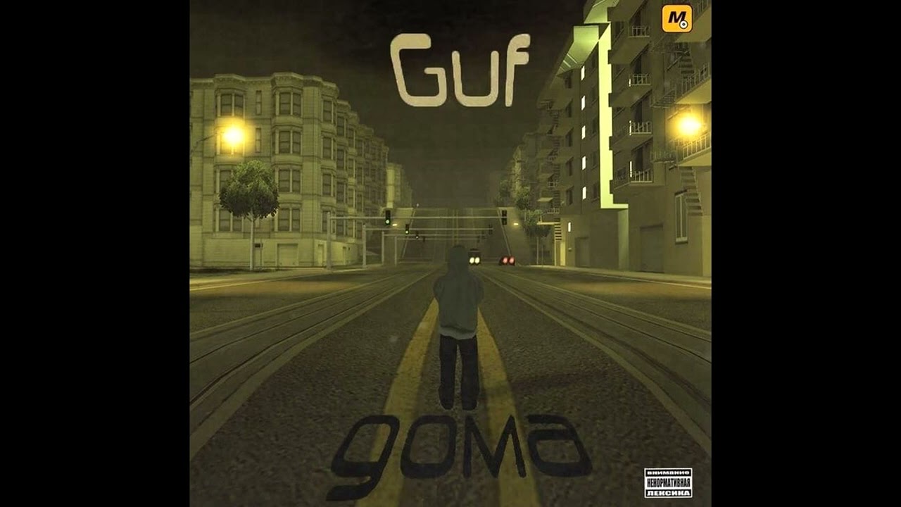 [FREE] GUF Type Beat - 