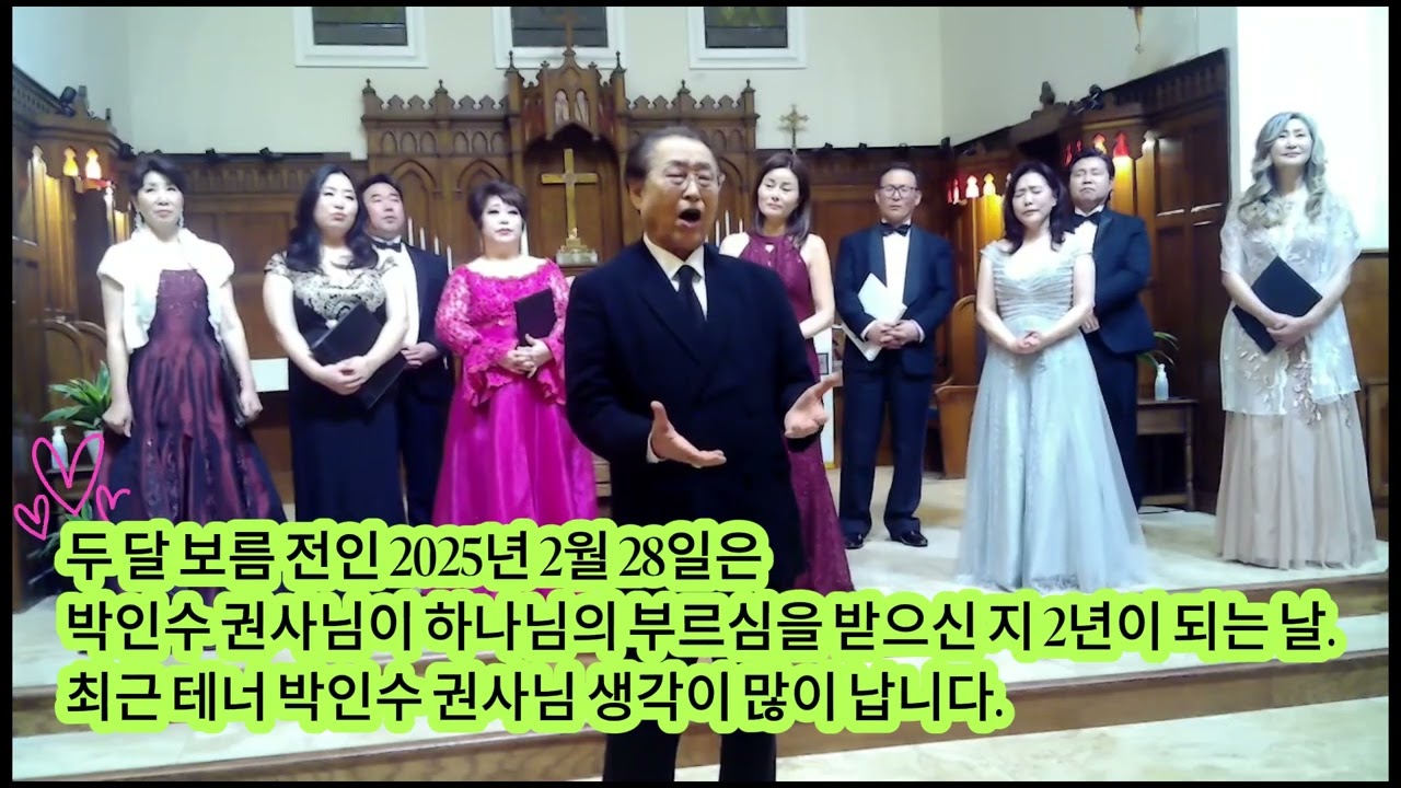 테너 박인수의 백조의 노래(2022-0227)