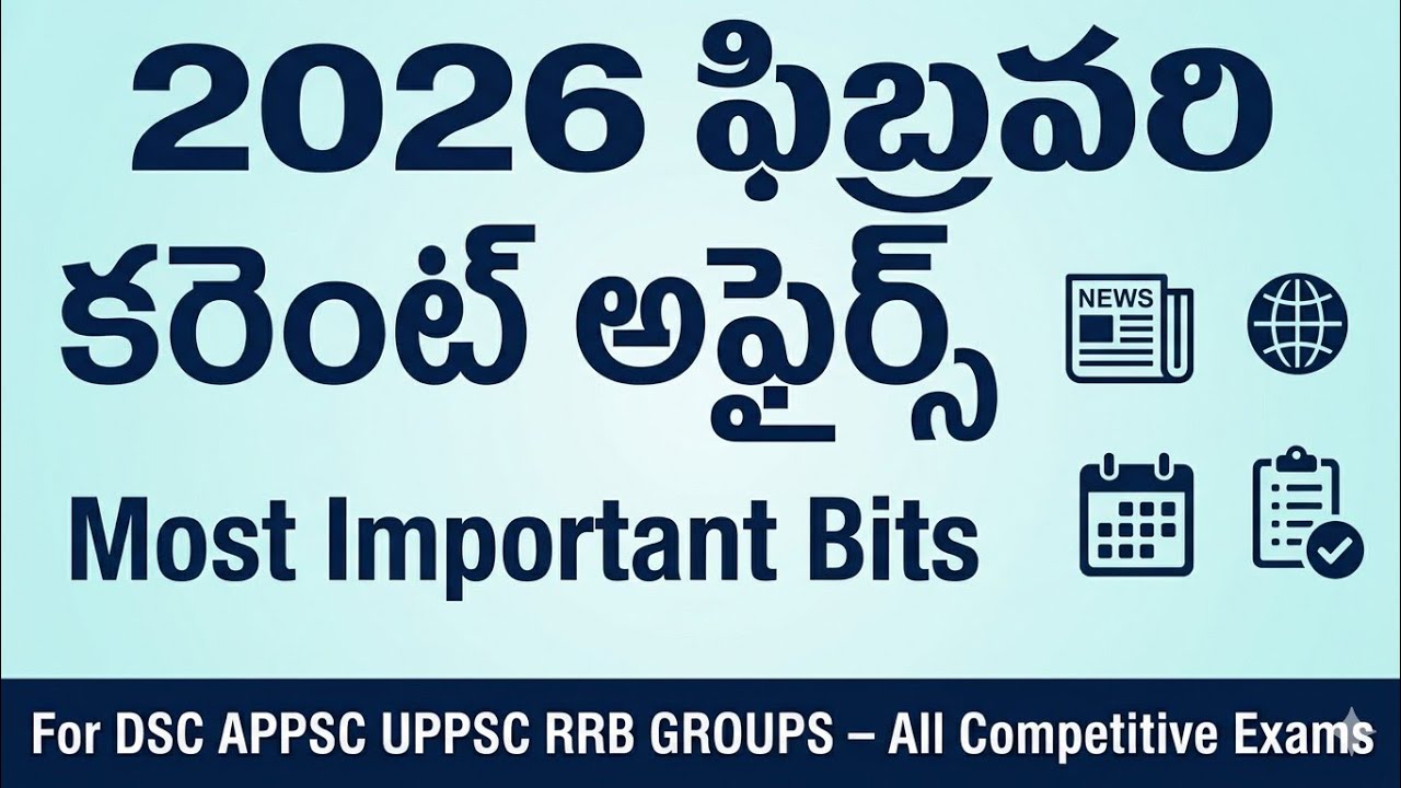 2026 February important current affairs telugu practice bits for dsc appsc uppsc rrb groups exams 
