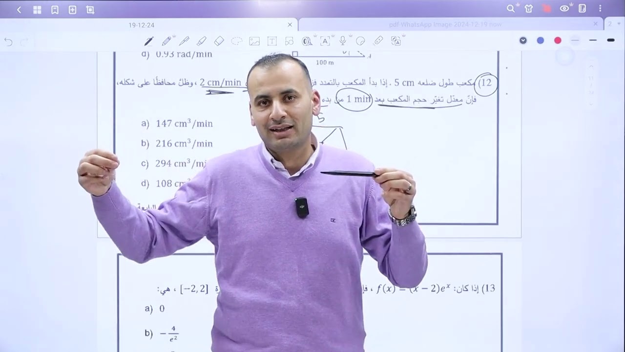 كيف الوزاره بتكتب امتحان الرياضيات part2