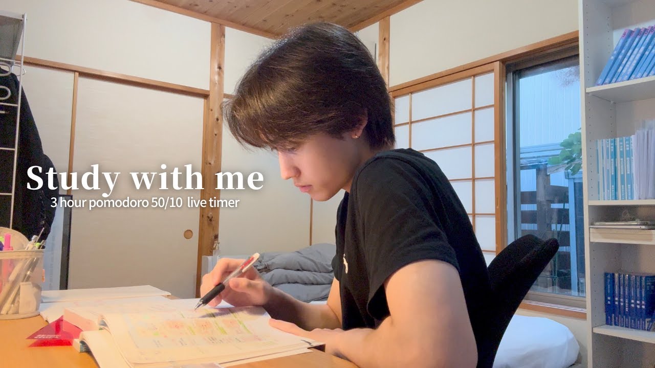 Study with me｜暑い日は、部屋にこもって一緒に勉強しよう｜Pomodoro (50min/10min)