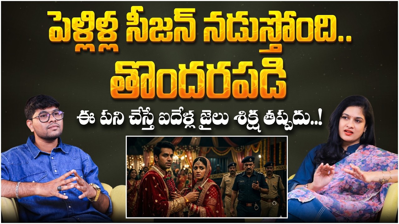 Advocate Malthi About Dowry Prohibition Act 1961 | Section 85 BNS Explained | Dowry Harassment Case