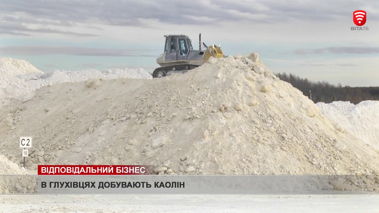 Німецькі інвестиції в далеких Глухівцях, новини 2019-11-12