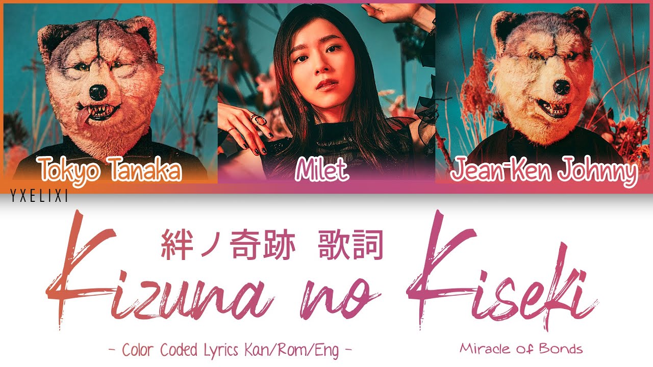 Kizuna no Kiseki - MAN WITH A MISSION × milet Color Coded Lyrics