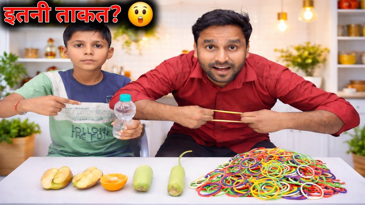Rubber Band Power Test 🔥 | कितना दम है इसमें?! 😲 | #experiment